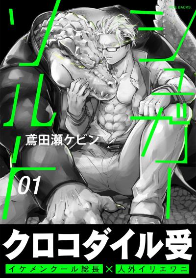 【無料お試し版】シュガーソルト 2026/1/23～2026/2/5