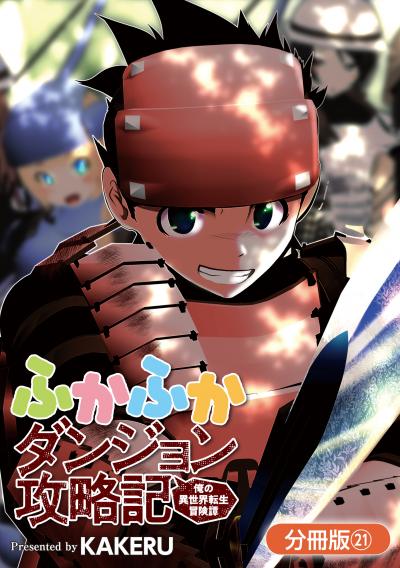 マッグガーデン_『迷宮ブラックカンパニー』TVアニメ放送開始!マッグガーデン【イチオシ】特集|HAPPY!コミック