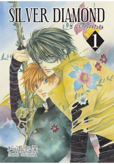 【無料お試し版】SILVER DIAMOND 2025/11/14~2025/11/27