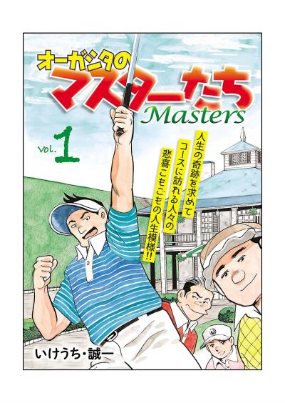 19年度akita電子祭り冬の陣第7弾 Golfコミック ナイスショット ホールインワンフェア Happy コミック