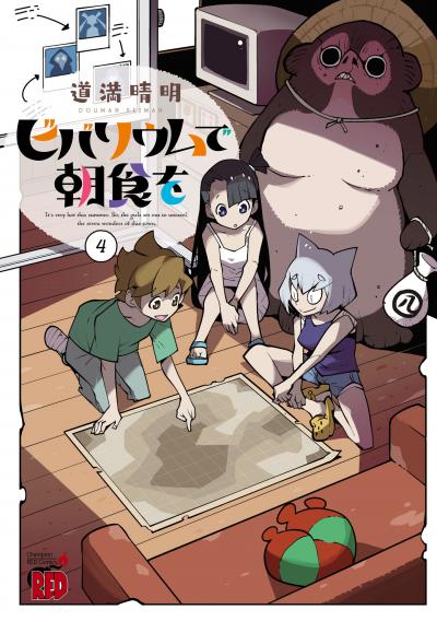 ビバリウムで朝食を