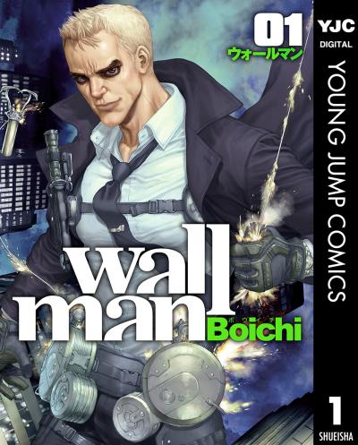 Wallman―ウォールマン―