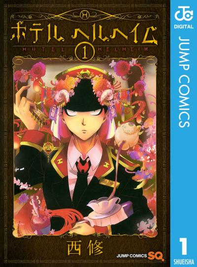 週チャンで3号連続 入間くん 我々だ 企画 悪魔学校の新入生も発表 Happy コミック