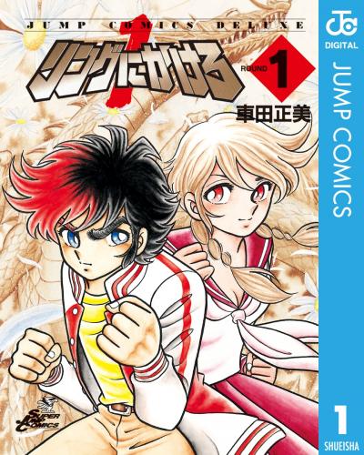 聖闘士星矢 車田正美が描く新作がredに 付録は2世代の黄金聖闘士ポスター Happy コミック