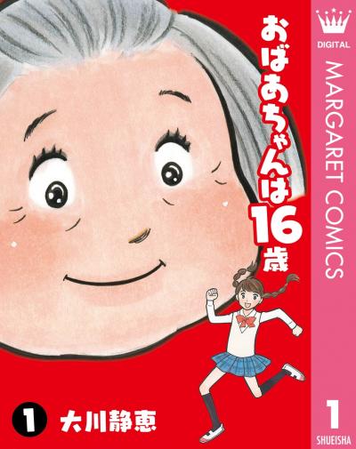 集英社 七尾ゆず おひとりさま シリーズ新刊配信キャンペーン キャンペーン名3種から選択 Happy コミック