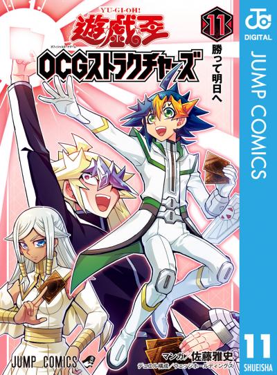 遊☆戯☆王OCG ストラクチャーズ