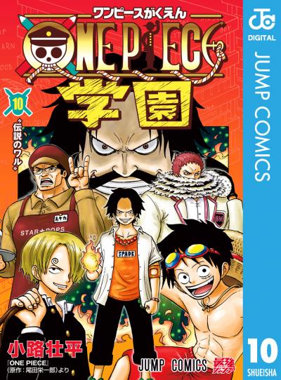ONE PIECE学園