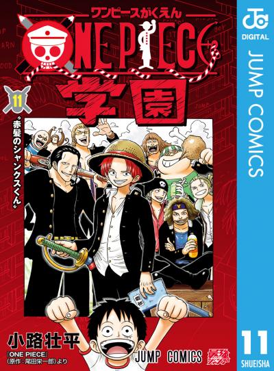 ONE PIECE学園