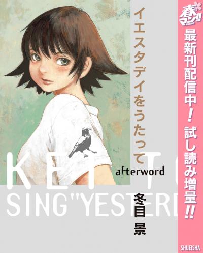 冬目景の新作1巻 抜群のギターテク持つ女子高生と美人転校生の青春 冬目景の新作1巻 抜群のギターテク持つ女子高生と美人転校生の青春