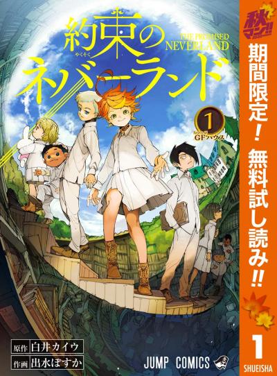 ヨアケモノ の芝田優作が描くロボットアクションがジャンプで始動 Happy コミック