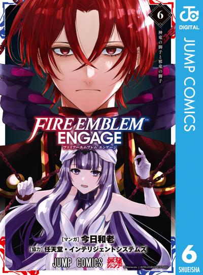 ファイアーエムブレム エンゲージ