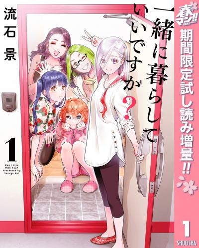 ドメスティックな彼女 スクラッチ第二弾 - DMMスクラッチ