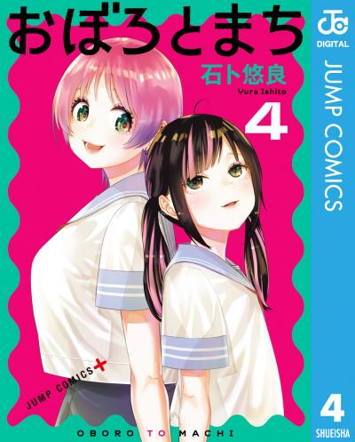 おぼろとまち