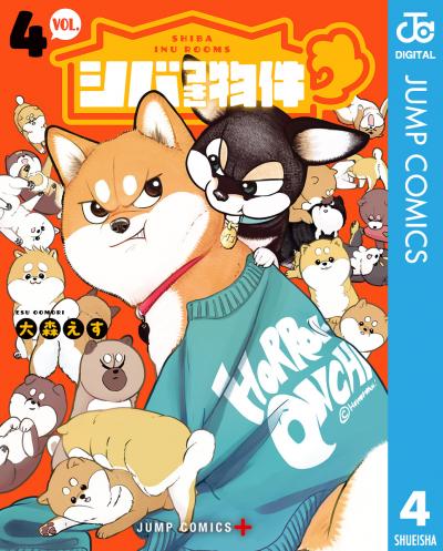シバつき物件