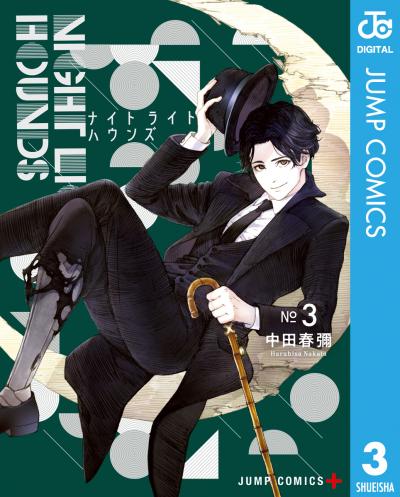 ナイトライトハウンズ