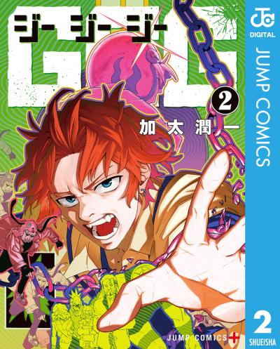 GGG-ジージージー-