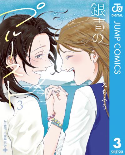 銀青のプルースト