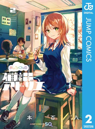 ましろくんの補講アトリエ