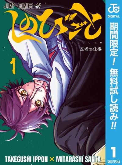 しのびごと【期間限定無料】 2025/11/5～2025/11/18