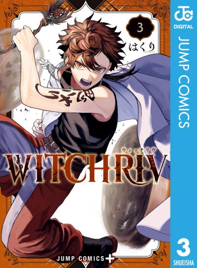 WITCHRIV
