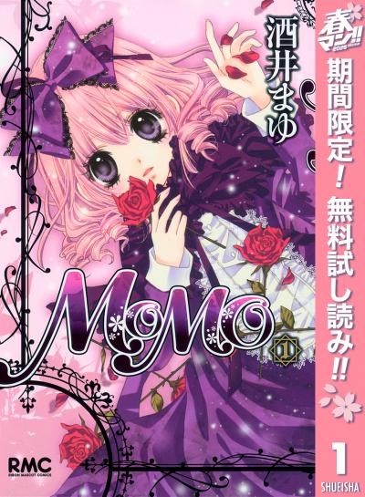 MOMO【期間限定無料】 2026/5/1～2026/5/31