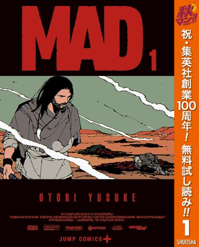 MAD【期間限定無料】 2026/10/11～2026/10/24