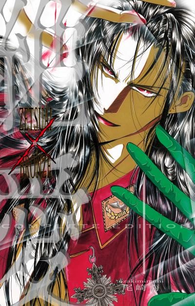 絶愛/BRONZE 完全版【期間限定無料】 2026/10/29～2026/11/4