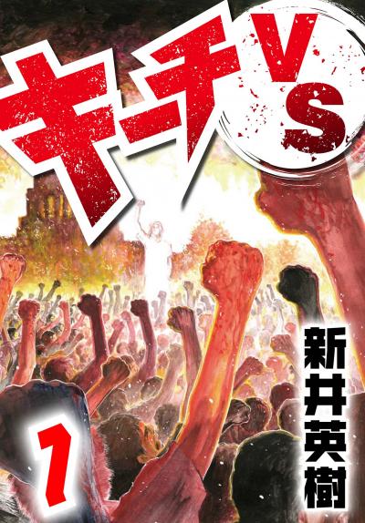 【無料お試し版】キーチVS 2025/11/1～2025/11/15