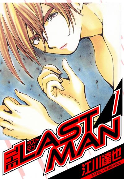 【無料お試し版】ラストマン 愛蔵版 2025/11/1～2025/11/15