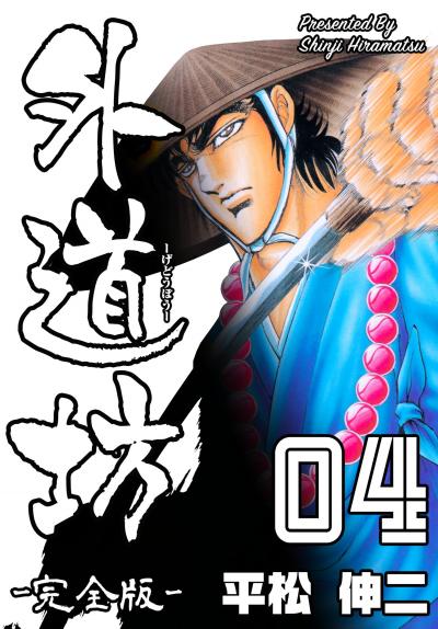 平松伸二 イカれた刑事が登場するドラマ リーサル ウェポン を漫書で描く Happy コミック