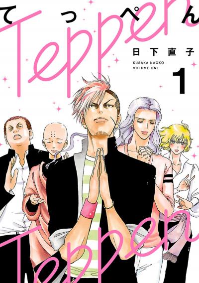 【無料お試し版】てっぺん 2025/12/26～2026/1/12