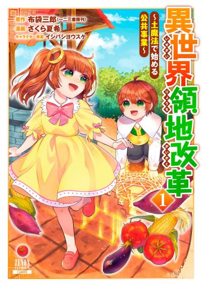 俺の「すべて」 / My all — Cardcaptor Sakura Clear Card Chapter 70: Comments