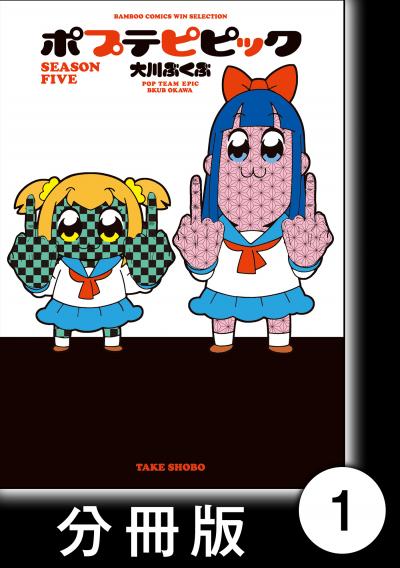 競馬のこと考えてた ポプテピ Jra再び ヘルシェイク矢野の新作紙芝居を公開 Happy コミック