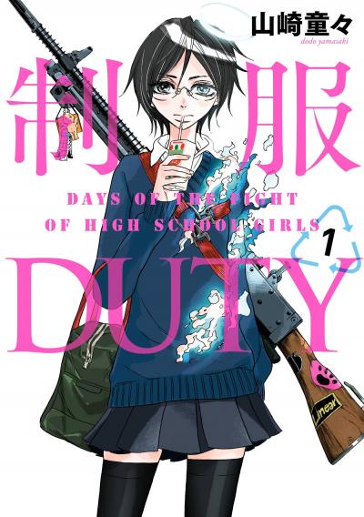 至福の一皿も 山崎童々 グルメマンガ発売イベントでツレヅレハナコと語る Happy コミック