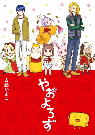 検索結果 Happy コミック