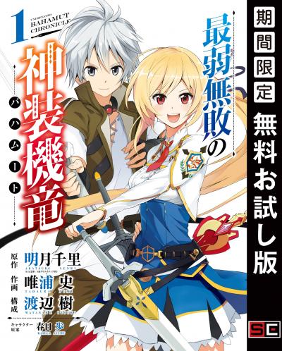 まんがタイムきららミラク休刊 ダンデライオン うらら など7作品 まんがタイムきららミラク休刊 ダンデライオン うらら など7作品