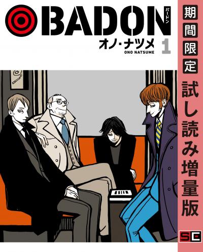 レディ オールドマン2巻とacca最終巻で オノ ナツメ色紙など当たるフェア Happy コミック