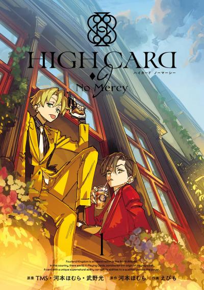HIGH CARD -◇9 No Mercy