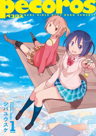 【無料お試し版】ペコロス