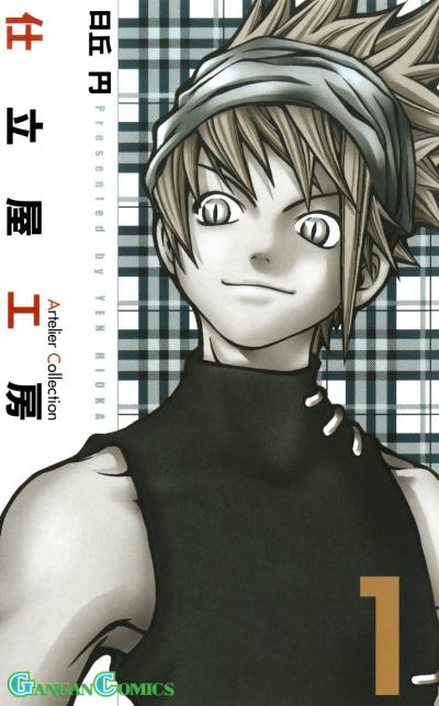 【無料お試し版】仕立屋工房 Artelier Collection 2025/10/17～2025/11/6