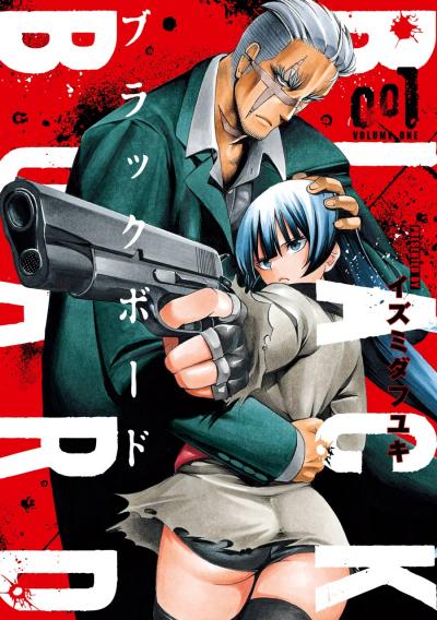 【無料お試し版】BLACK BOARD 2025/10/17～2025/11/6