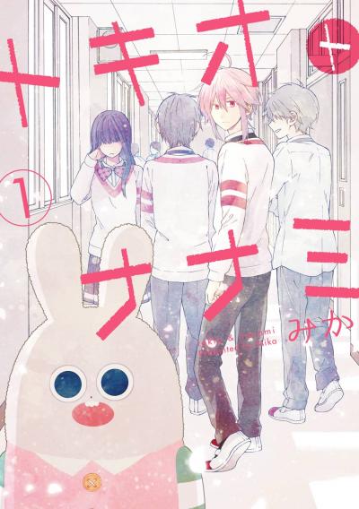 【無料お試し版】トキオトナナミ 2025/10/31～2025/11/20