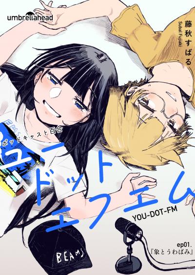 ユードットエフエム