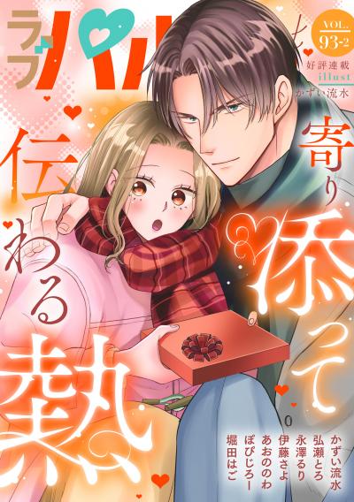 ラブパルフェ(LoveParfait)