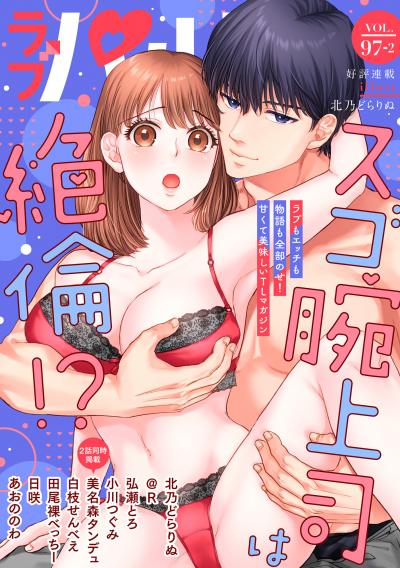 ラブパルフェ(LoveParfait)