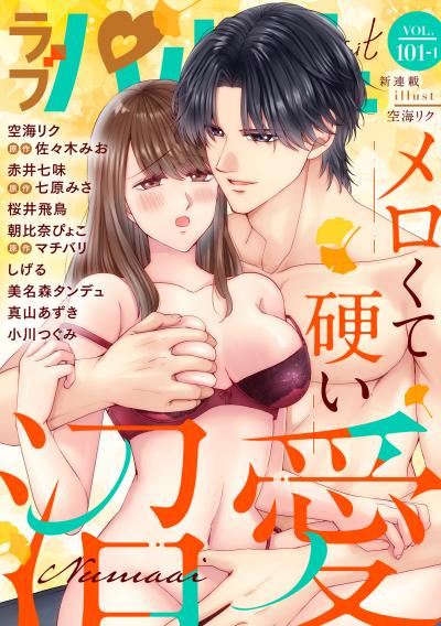 ラブパルフェ(LoveParfait)