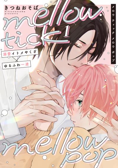 mellow tick mellow pop