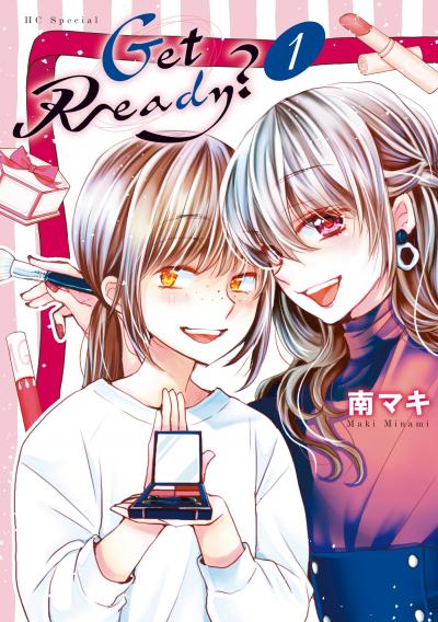 【無料お試し版】Get Ready?