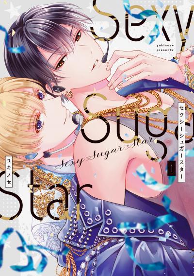 Sexy Sugar Star セクシーシュガースター