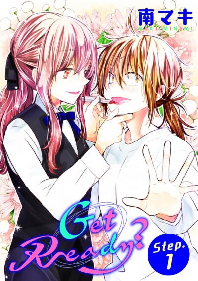 【無料お試し版】Get Ready?[1話売り] 2025/10/20～2025/11/3
